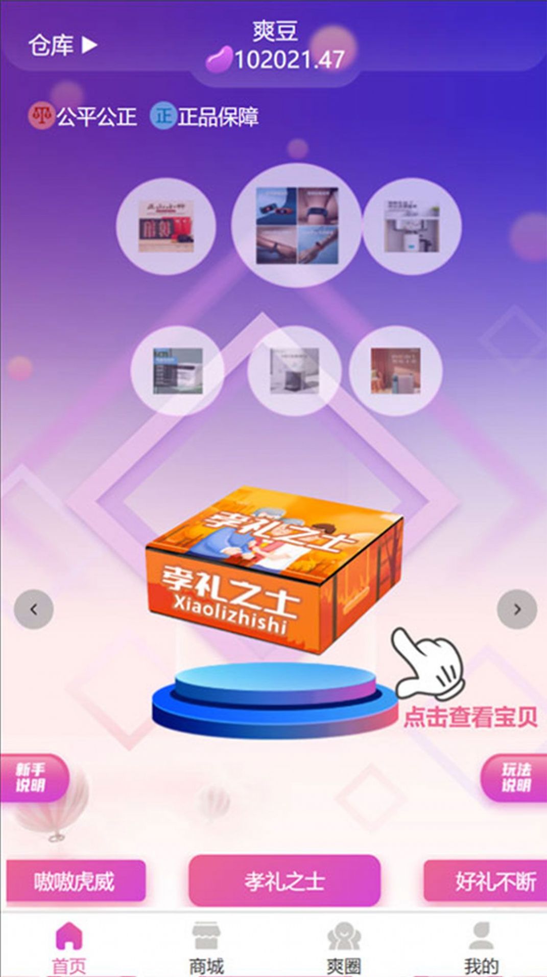 爽猜(3)