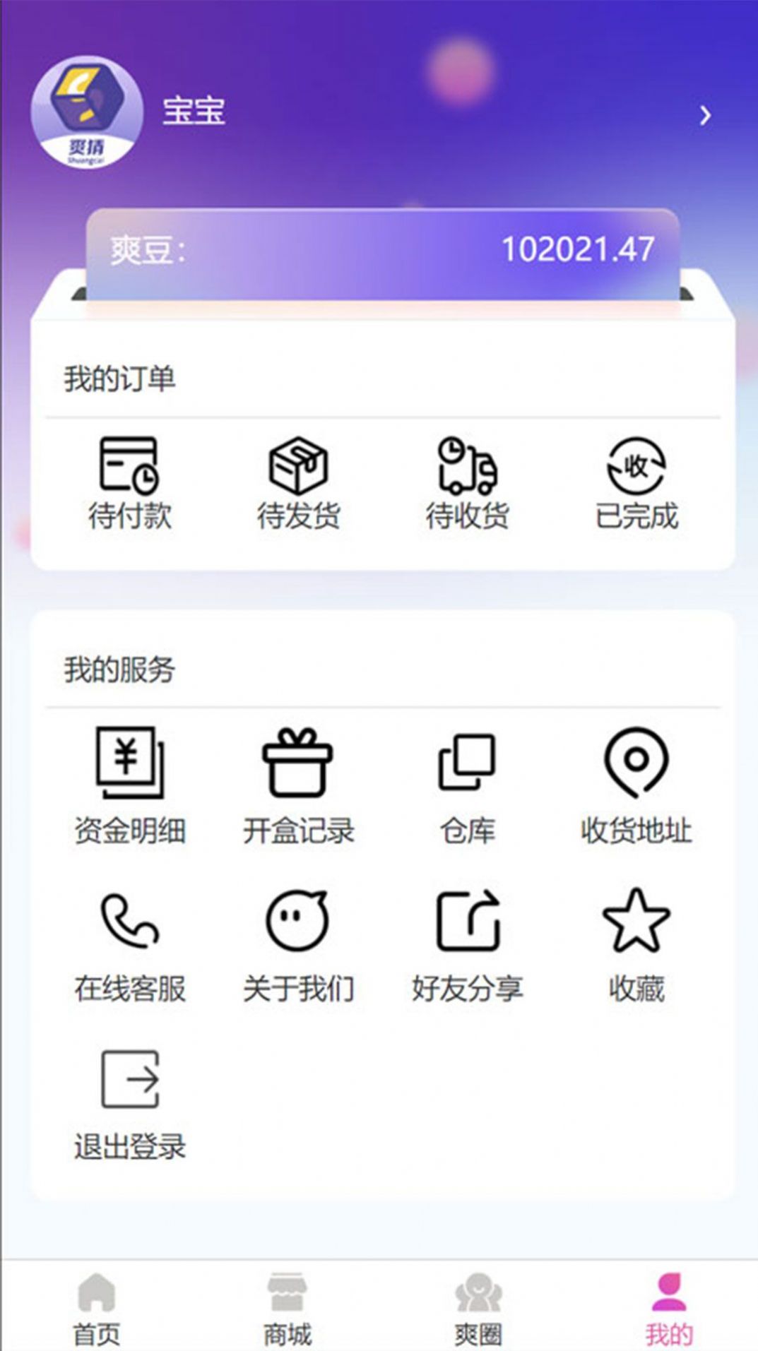 爽猜(1)