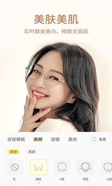 快颜美颜相机(3)