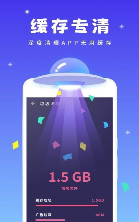 超强省电宝(1)