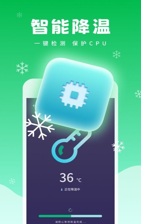 超强省电宝.png