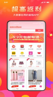 惠喵返利(3)