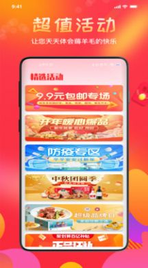 惠喵返利(2)