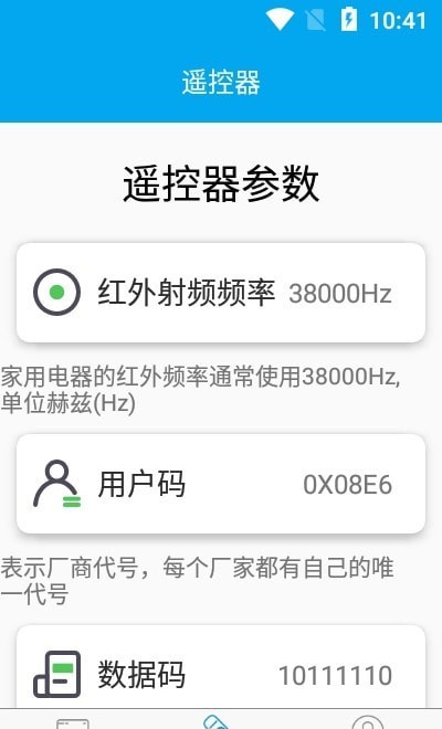 空调红外遥控器(3)