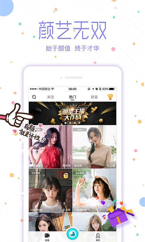 皇 冠直播官方版(2)