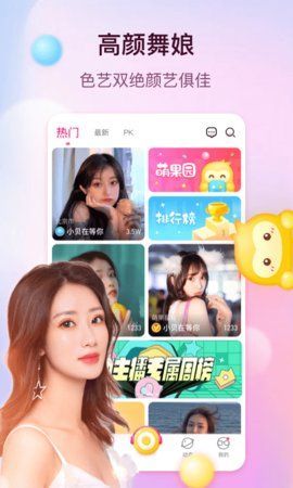 萌果直播(1)