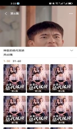 看剧乐(1)