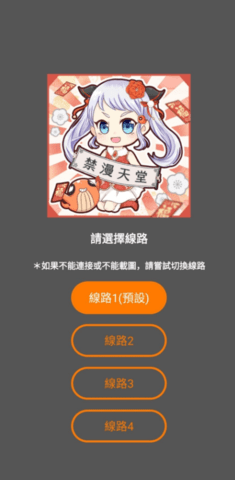jk漫画app官方版免费(2)