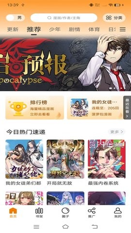 丫丫漫画官方正版(1)