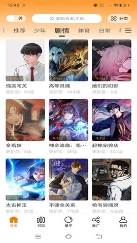 丫丫漫画官方正版(3)