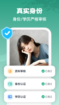青藤之恋官方版(2)