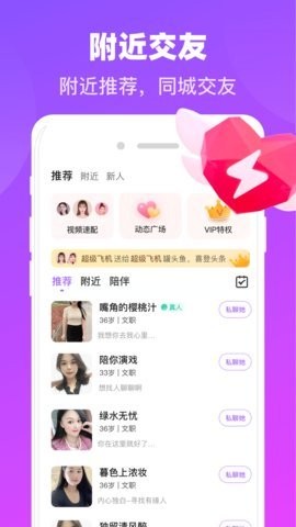 追爱最新版(2)