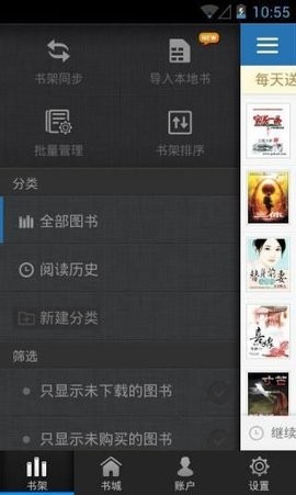 云中书城app官方版免费(1)