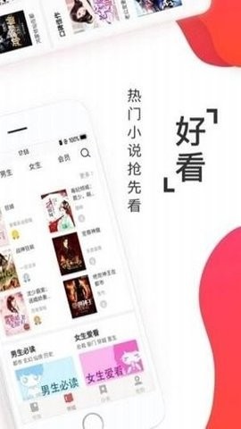 178小说app官方正版(3)