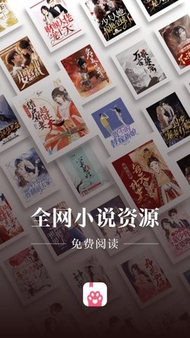 喵爪小说app官网版(3)