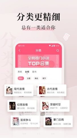 喵爪小说app官网版(2)