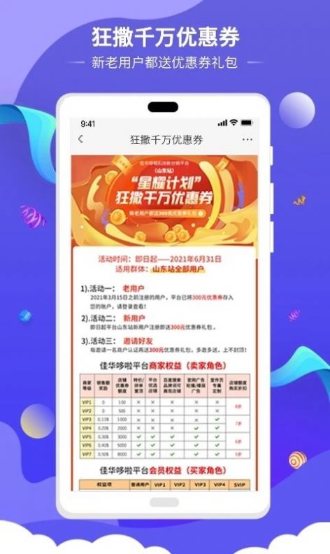 佳华哆啦(2)