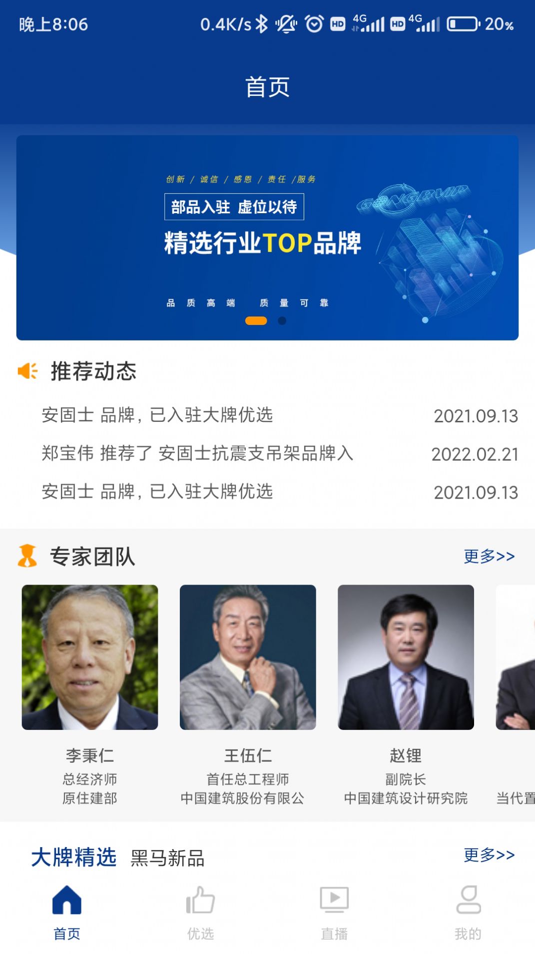 工部优选(1)