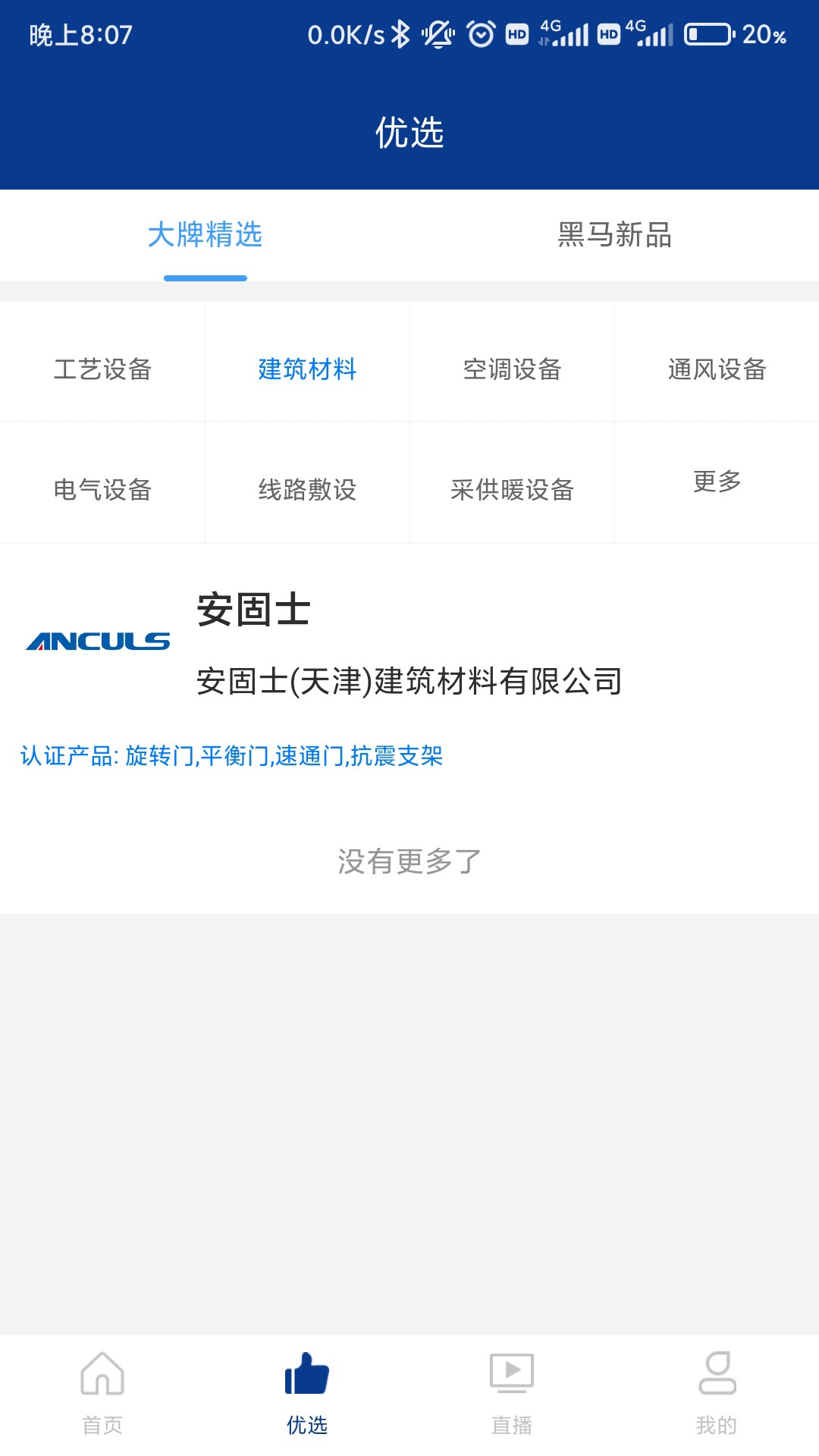 工部优选(3)