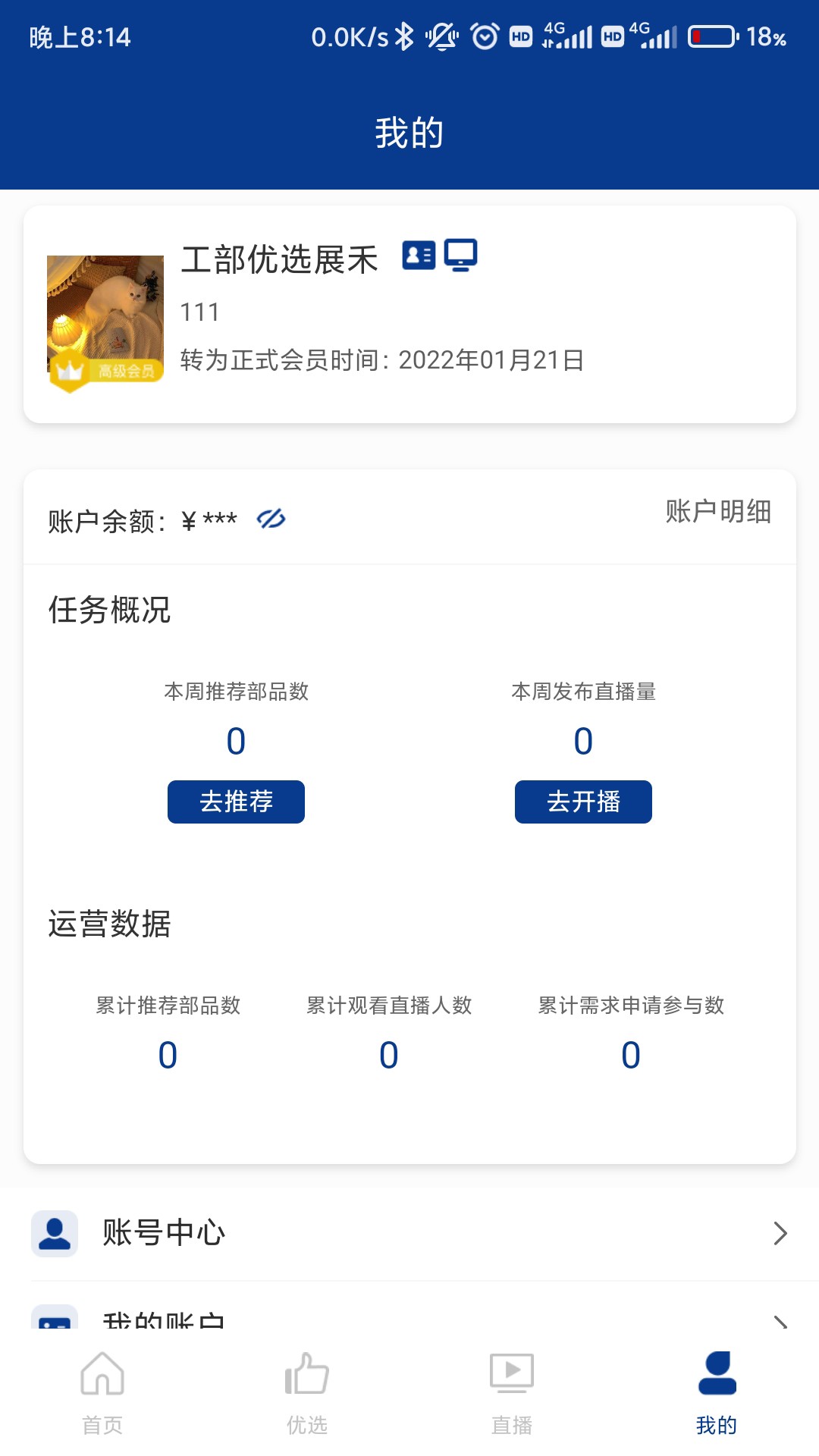 工部优选(2)