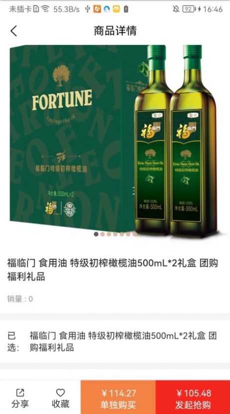 天天想购(3)