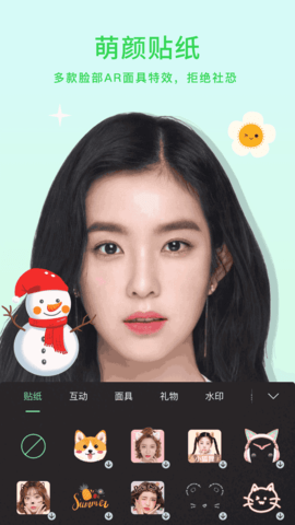 杨桃小微美颜(2)