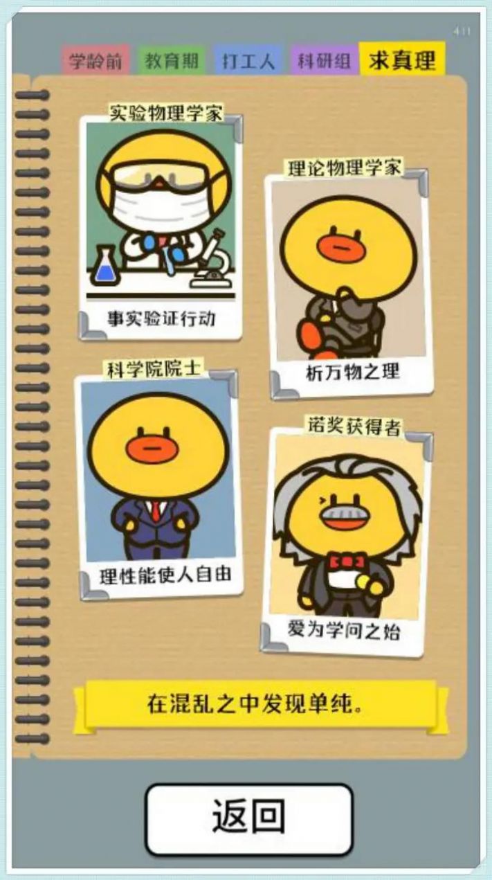开局托儿所消除达人(1)