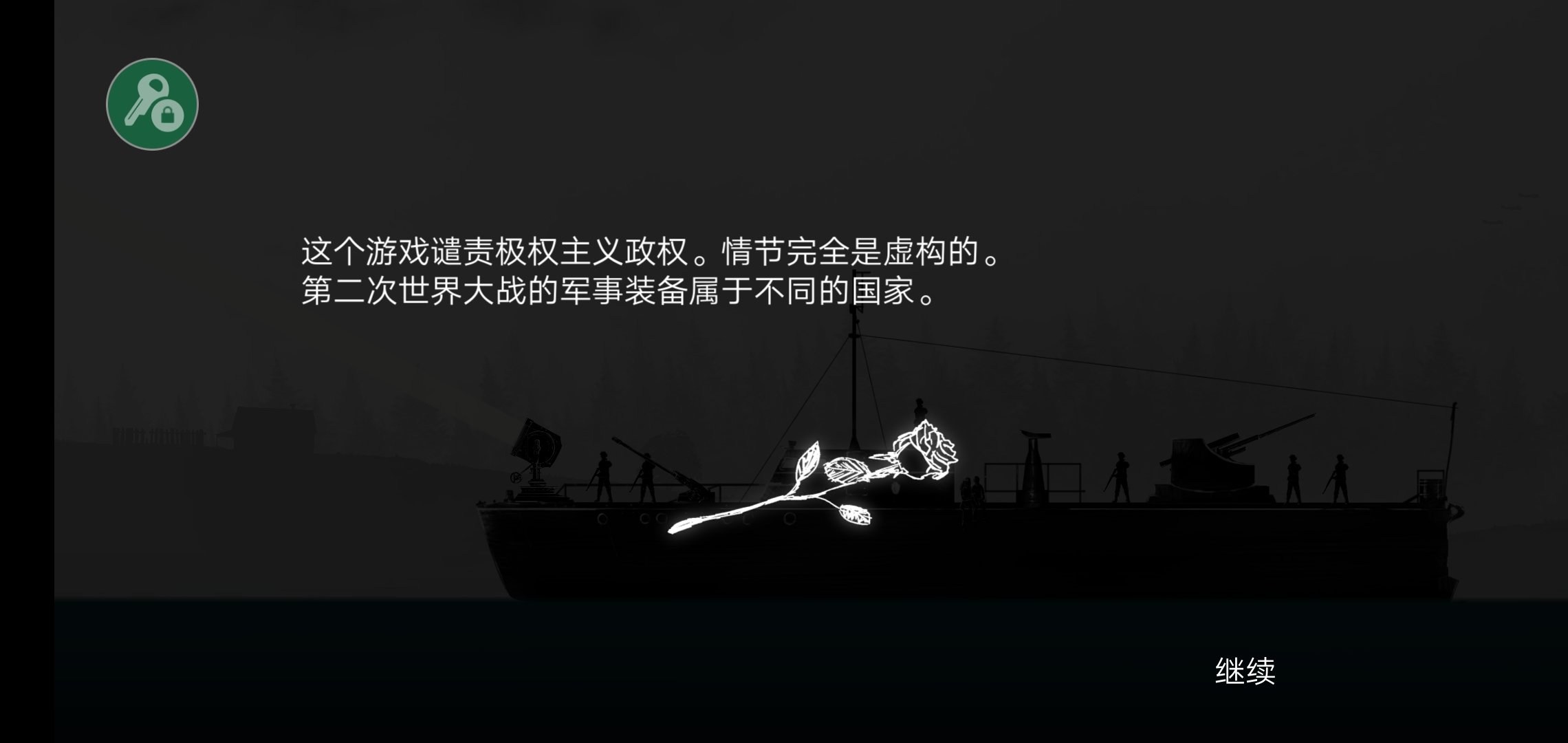 战机公司无限金币(1)