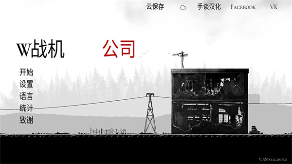 战机公司无限金币.jpg
