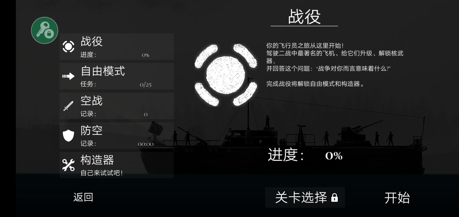 战机公司无限金币.jpg