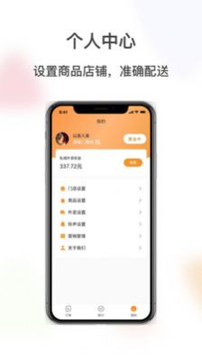 闪飞侠商家版(1)