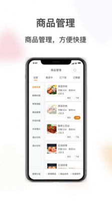 闪飞侠商家版.jpg