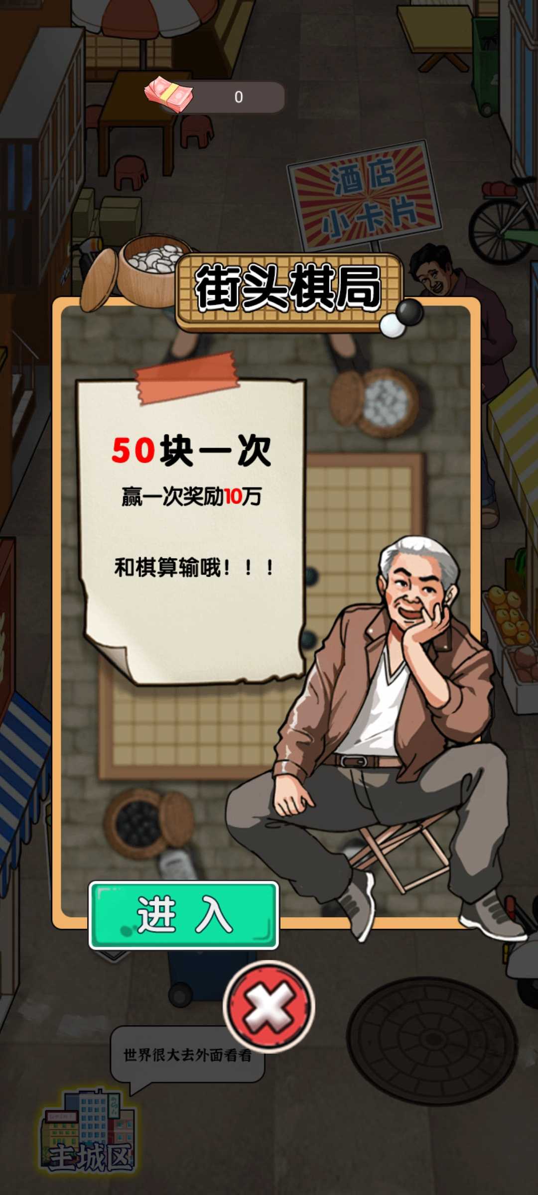 开个大工厂(1)