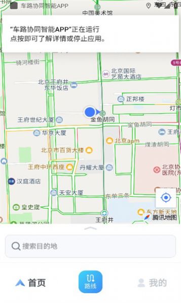 车路协同智能(3)