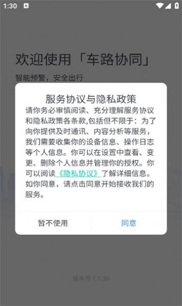 车路协同智能(2)