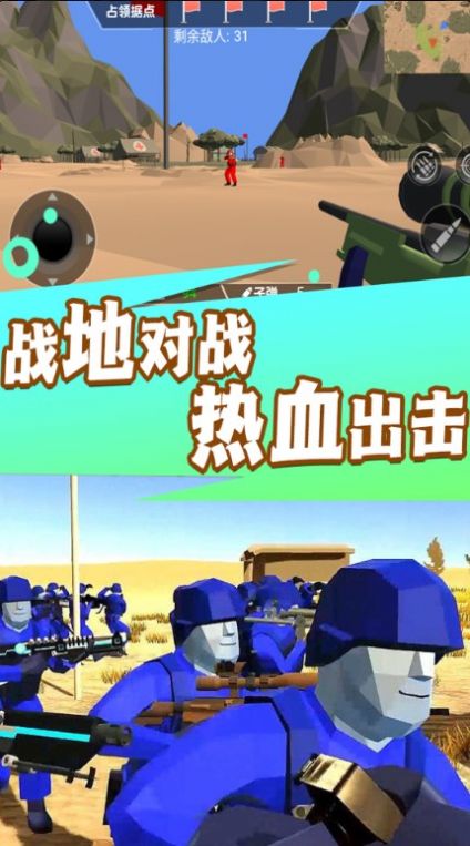 枪火勇者战地行动(2)