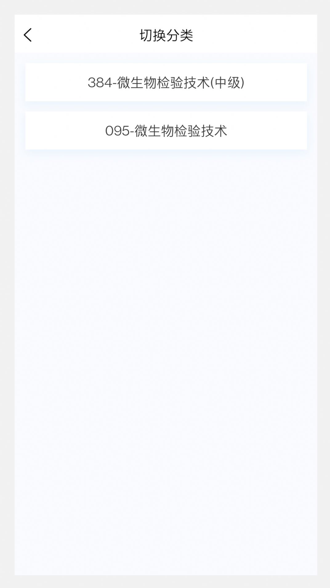 微生物检验技术新题库.jpg