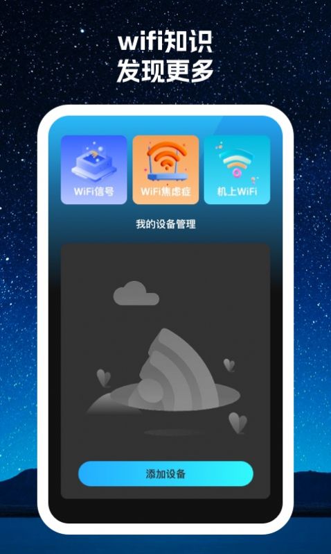 (寻)寻wifi(1)
