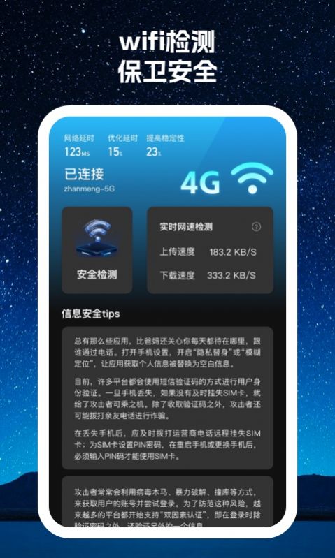 (寻)寻wifi(2)