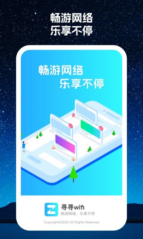 寻寻wifi.jpg
