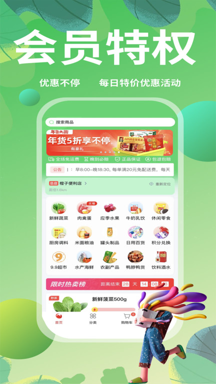 随团购物.jpg