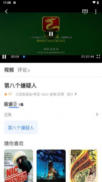 阿诺影院(2)
