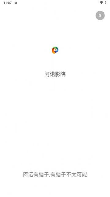 阿诺影院(1)
