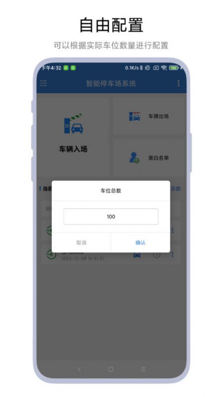 智能停车场系统.jpg