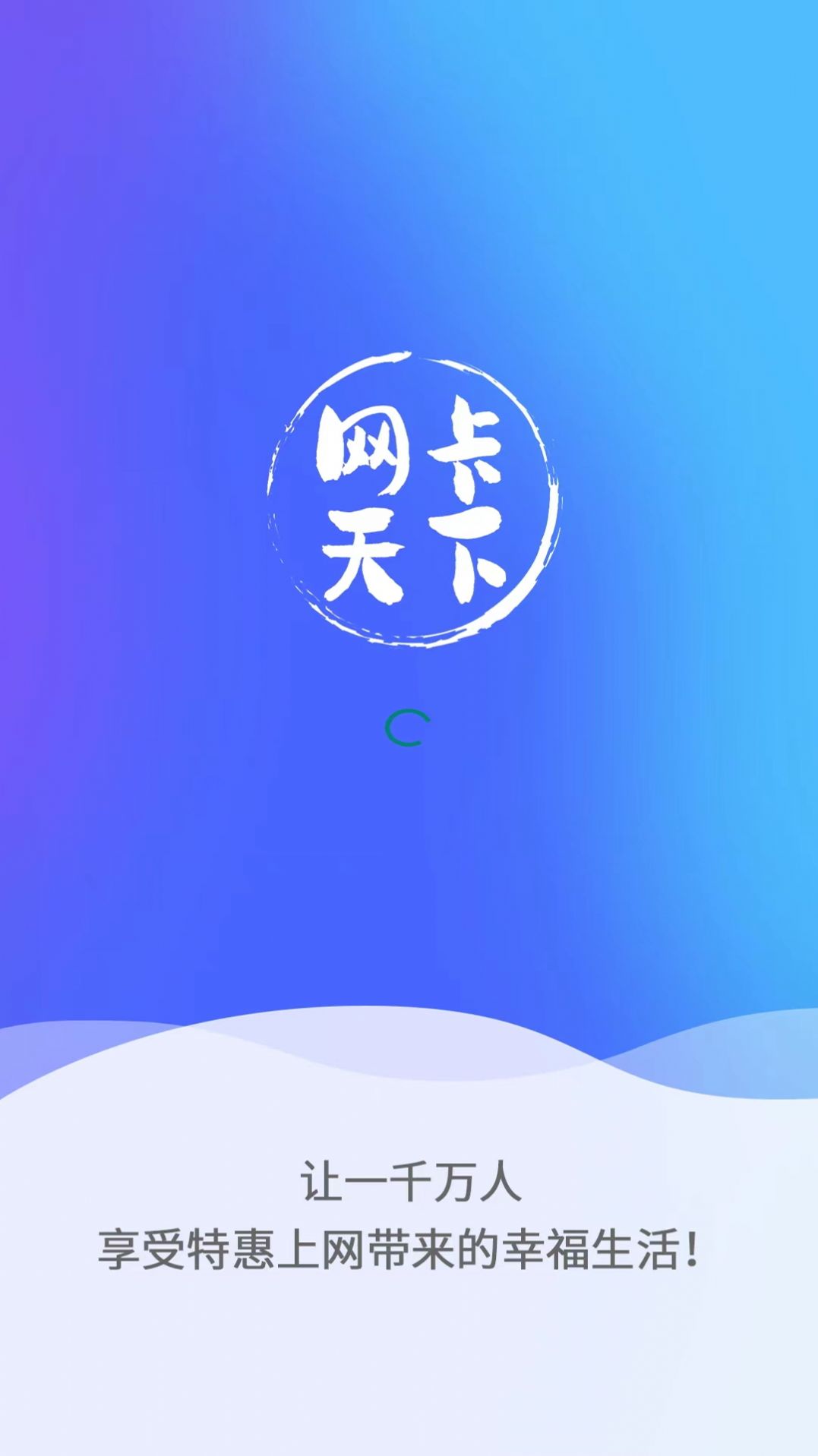 网卡天下.jpg