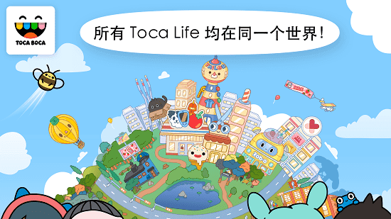托卡世界全解锁版无广告(2)