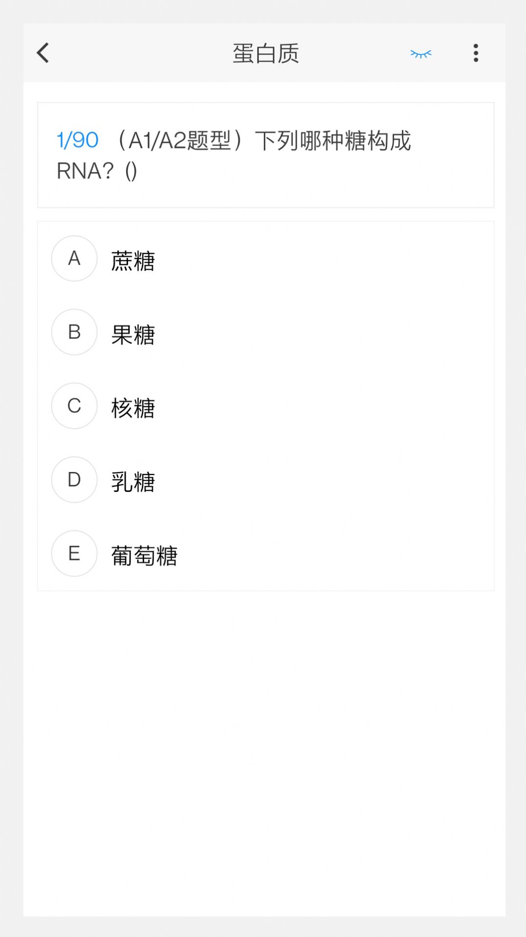 营养学新题库(2)