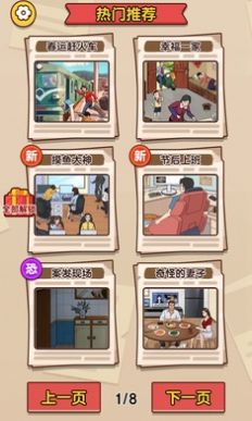 爆梗找茬王免广告.jpg