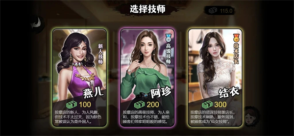 打工生活模拟器无限钱(2)