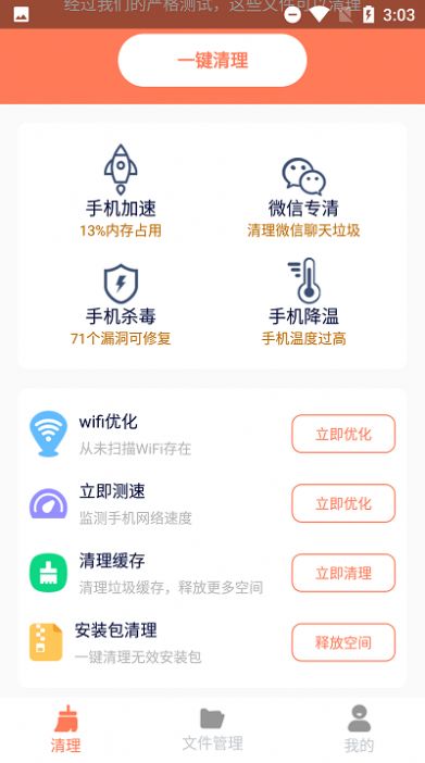 清理王者(3)